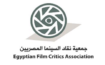 منحة معهد النقد الفني لأعضاء الجمعية المصرية لكتاب ونقاد السينما 