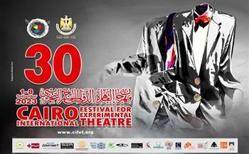 مهرجان المسرح التجريبي 2023| 8 عروض مسرحية في اليوم السادس.. فعاليات اليوم 