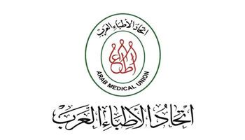 اتحاد الأطباء العرب يتضامن مع المغرب ويبحث سبل التدخل