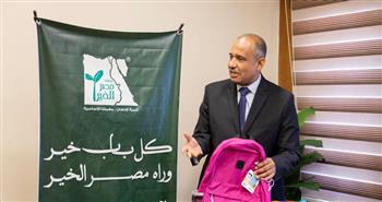 مصر الخير تطلق «حملة البداية من التعليم» استعدادًا للعام الدراسي الجديد