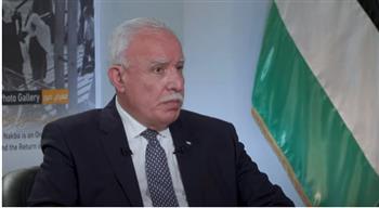وزير خارجية فلسطين يكشف أسباب اللجوء إلى محكمة العدل الدولية