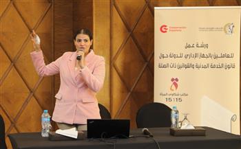 «قومي المرأة» يعقد ورشة حول قانون الخدمة المدنية والقوانين ذات الصلة بوظائف الدولة 