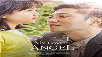 الليلة.. عرض الفيلم الكوري "My Lovely angel" بمركز الثقافة السينمائية