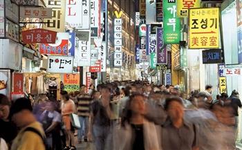 انخفاض عدد سكان كوريا الجنوبية للعام الرابع على التوالي بشكل ملحوظ