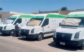 تستمر يومين.. الصحة تطلق 3 قوافل الطبية ضمن مبادرة حياة كريمة