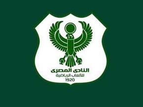  المصري يعلن الحجز على أرصدة النادي في البنوك