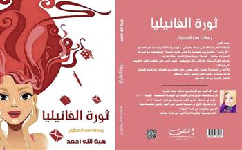 هبة الله أحمد عن فوزها بجائزة ساويرس: تشجيع للكتابة | خاص 