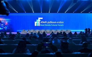 الرياض تستضيف فعاليات النسخة الثالثة من منتدى مستقبل العقار