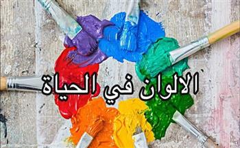 ورشة «كيف نتأمل الألوان في حياتنا؟» ضمن أنشطة حديقة الطفل