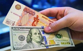 ارتفاع الدولار مقابل الروبل الروسي فى بورصة موسكو