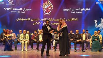 يوسف المنصور يتسلم جائزة القاسمي كأفضل مؤلف عن «آخر أيام الأرض» في ختام مهرجان المسرح العربي ببغداد
