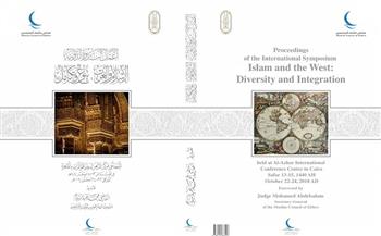 الإسلام والغرب: تنوع وتكامل في جناح مجلس حكماء المسلمين بمعرض الكتاب 2024