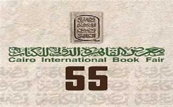 اليوم.. الافتتاح الرسمي لـ معرض القاهرة الدولي للكتاب في نسخته الـ 55