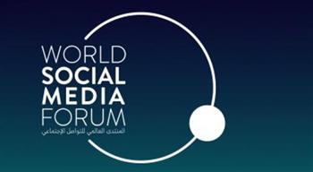 غدًا.. انطلاق فعاليات المنتدى العالمي للتواصل الاجتماعي بالأردن