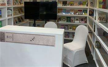 مسؤولة يمنية: معرض القاهرة للكتاب أرضا خصبة للتبادل الثقافي بين الشعوب