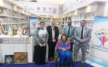 القومى للإعاقة يشارك فى فعاليات الدورة 55 لمعرض القاهرة الدولى للكتاب 