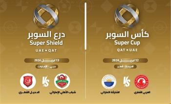 اللجنة التنفيذية بـ«السوبر الإماراتي القطري» تعلن انطلاق النسخة الأولى في إبريل 