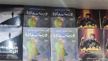 «درب سعادة» أحدث إصدارات محمد أبو زيد التجاني بمعرض الكتاب