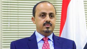 الإرياني يدين حملات القمع لمليشيا الحوثي بحق القيادات المدنية باليمن