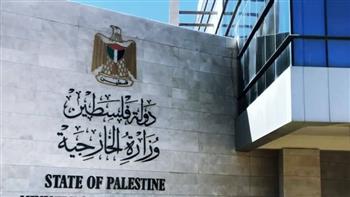 الخارجية الفلسطينية تطالب مجلس الأمن بإلزام إسرائيل بتنفيذ قرار «العدل الدولية» 