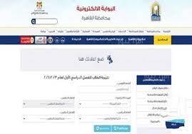 نتيجة الشهادة الإعدادية بالقاهرة.. رابط وخطوات الإستعلام عن النتيجة
