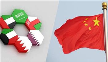 تقدم كبير في اتفاقية التجارة الحرة بين الصين والخليج 