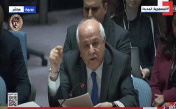مندوب فلسطين مناشدًا مجلس الأمن: متى تضطلعون بمسئولياتكم وتصدرون قرارًا بوقف إطلاق النار؟
