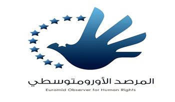 الأورومتوسطي لحقوق الإنسان: إسرائيل ملزمة بتنفيذ قرارات العدل الدولية فور صدورها