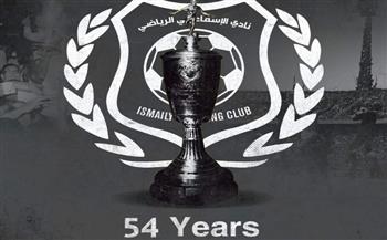 الإسماعيلي يحتفل بذكرى لقب دوري أبطال أفريقيا 