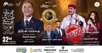 تكريم 19 شخصية في افتتاح مهرجان ومؤتمر الموسيقى العربية الـ32