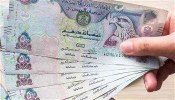 سعر الدرهم الإماراتي مقابل الجنيه المصري اليوم الخميس في البنوك