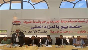 طرح قطع أراضٍ بأنشطة ترفيهية بالعاشر من رمضان.. وبيع محال ووحدات بدمياط الجديدة