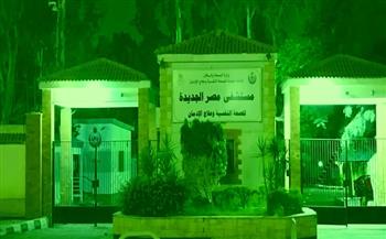 تزامناً مع الاحتفال باليوم العالمي.. «الصحة»: إنارة 24 مستشفى ومركزا للصحة النفسية