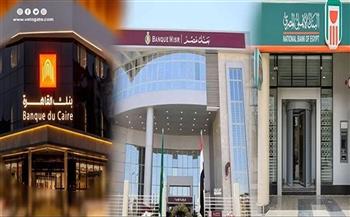 أعلى فائدة شهادات في البنوك المصرية اليوم