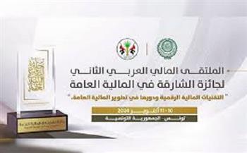 انطلاق الملتقى المالي العربي الثاني لجائزة الشارقة في المالية العامة  