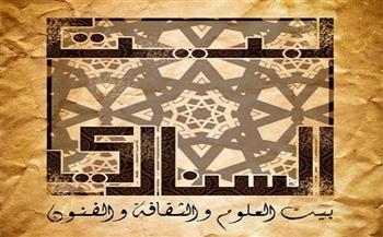 السبت.. ندوة «عمال حفائر سقارة» ببيت السناري 
