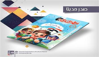 مجلة «قطر الندى» تحتفي بنصر أكتوبر المجيد