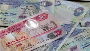 سعر الدرهم الاماراتي أمام الجنيه في البنوك اليوم السبت 12-10-2024