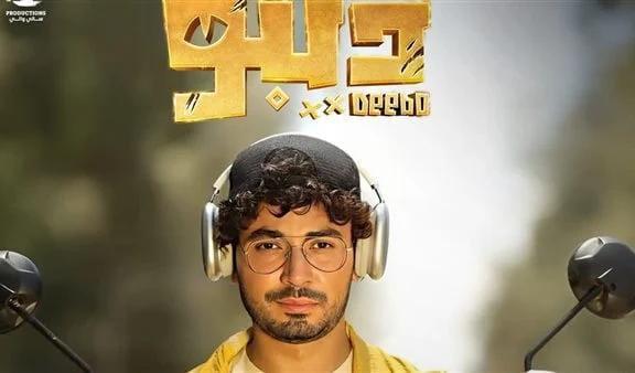 الحلقة العاشرة مسلسل ديبو تكشف حقيقة مؤامرة جديدة ضد دياب