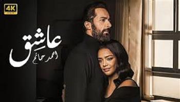 فيلم "عاشق" يحتل المركز الثاني في قائمة إيرادات الأفلام اليومية