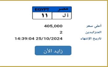 خطوات المزايدة على اللوحات المميزة.. رابط مباشر