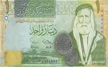 سعر الدينار الأردني اليوم