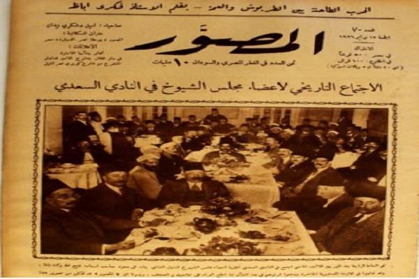 ذاكرة الأمة في 100 عام.. «المصور» ترصد حكاية الوطن وسجل المصريين خلال قرن من الزمان