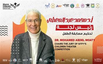 مهرجان شرم الشيخ للمسرح الشبابي| محمد عبد المعطي يترأس لجنة تحكيم مسابقة مسرح الطفل