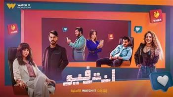 ملخص آخر حلقتين من مسلسل "إنترفيو"