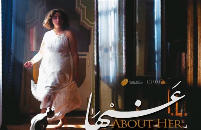 طرح الأغنية الدعائية لفيلم"عنها" استعدادًا لعرضه بالسينمات