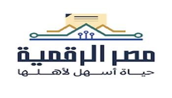 لينك الاستعلام عن سدادات العاملين بالخارج من منصة مصر الرقمية.. تفاصيل