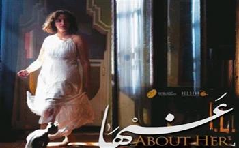 طرح الأغنية الدعائية لفيلم"عنها" استعداداً لعرضه منتصف الشهر بالسينمات