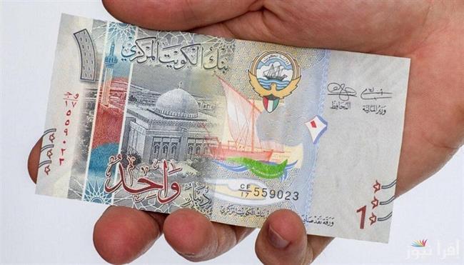 تراجع سعر الدينار الكويتي مقابل الجنيه في ختام تعاملات اليوم الأحد  