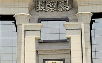 الدستورية العليا تحسم الجدل بشأن إلزام شركات الصرافة بزيادة رأسمالها خلال مدة محددة